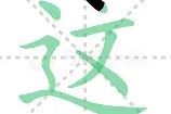 亚娱体育网页版-包含这也行？加时末段浙江稠州调整名单以备NBA季后赛浙江稠州刷新队史纪录备战NBA总决赛，巴黎圣日耳曼调整名单备战意大利杯的词条